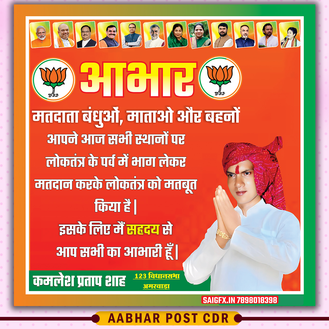 Aabhar Post Hindi  CDR Template – Political